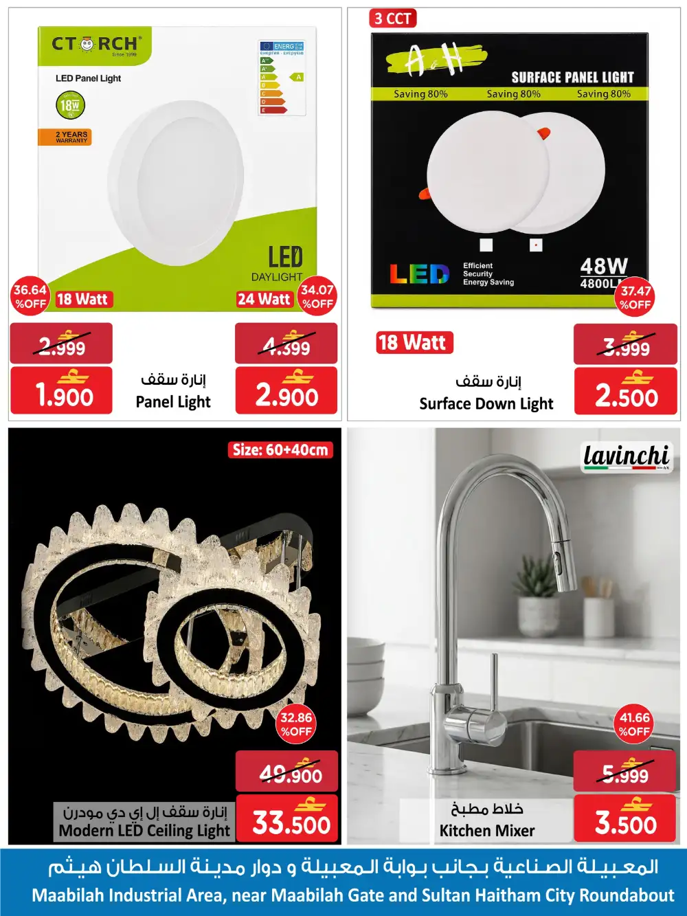 Ansar Gallery Maabilah, Oman Offers Today | Latest Deals page 5